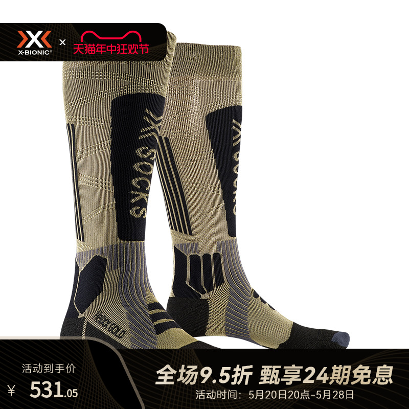 X-SOCKS 夺金者4.0 高抗寒热反射运动滑雪袜 男女款 Helixx Gold
