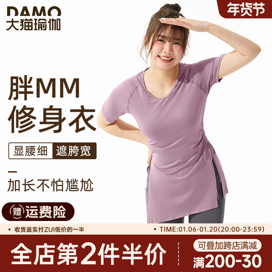 胖mm大码健身服女夏季速干运动短袖t恤普拉提跑步训练瑜伽服上衣