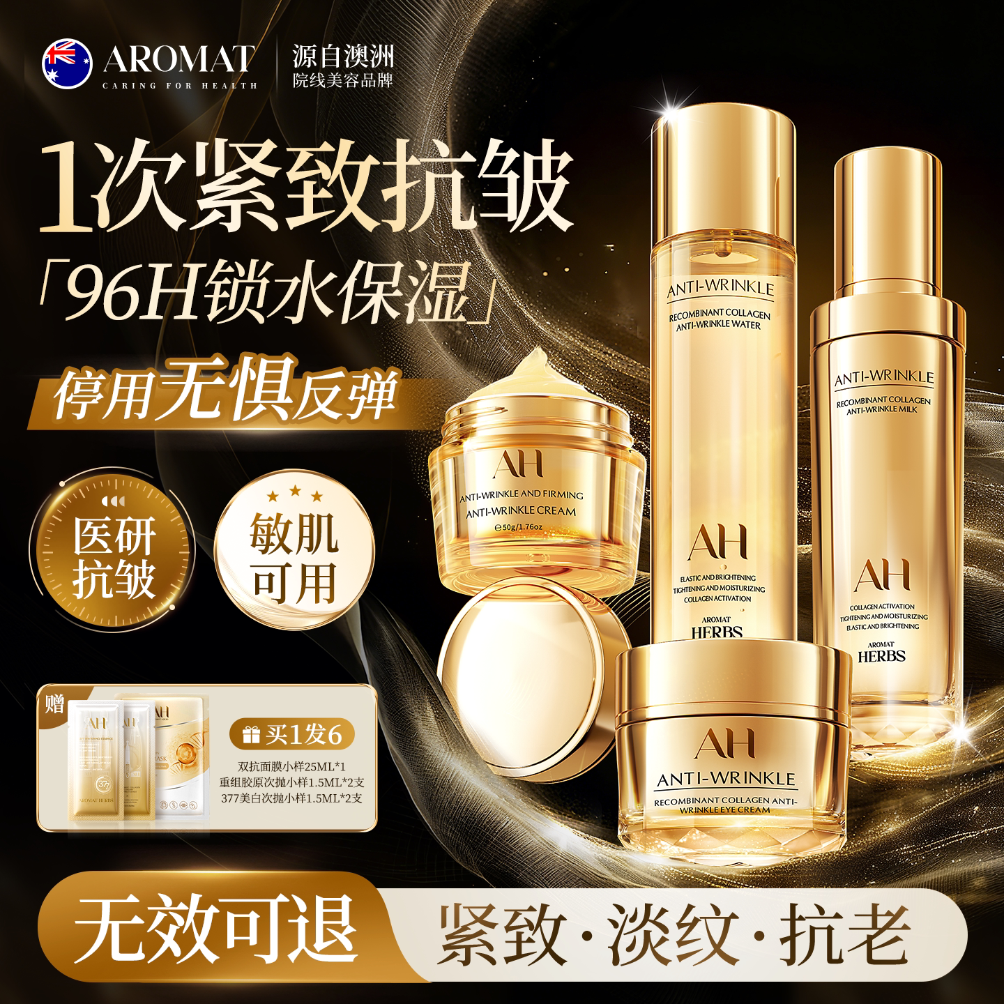 进口水乳套装抗皱紧致抗老衰化妆护肤品补水保湿敷精华旗舰店正品