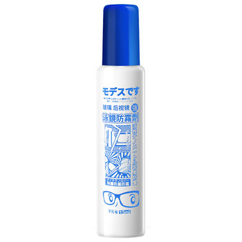 
Japanese Modise goggles anti-fog agent