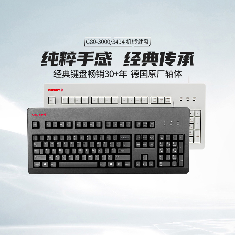 CHERRY 樱桃 G80-3494 104键 有线机械键盘 黑色 无光 红轴