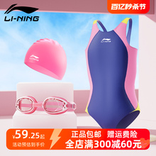 Li Ning Children's Swimming Suit Girl One Piece Professional Training