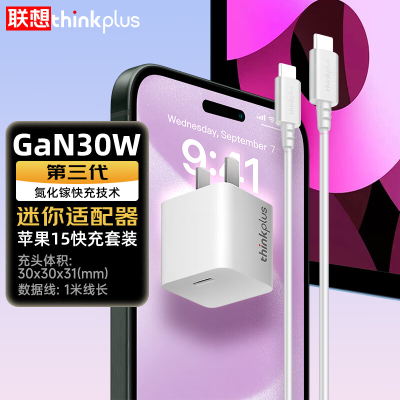 ڡ30Wװ ֻPDGaN30W68.99Ԫ