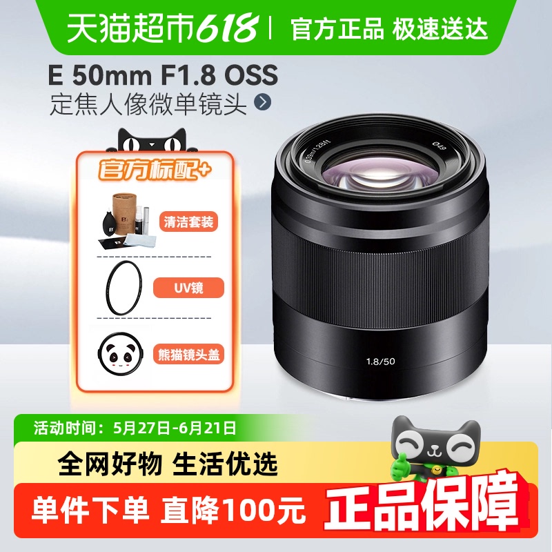 Sony/E 50mm F1.8 OSS SEL50F18 ΢ͷzve101499Ԫ