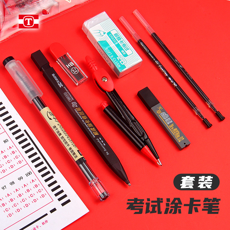 ��׿�߿��ľ���װ���⿨ר�ñ��������ľ�����׼ȷ2BͿ�����п�2b�Զ�Ǧ�ʿ��Զ����ѧ���о�����ʦ�þߴ� 5.81Ԫ