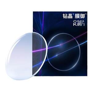 
[2023 New Product] Essilor Myopia Glasses Aspheric Lenses Diamond Crystal Film Royal Customized Tablets (R) 2 pieces