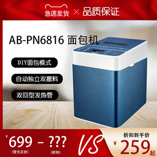 ACA/北米電化製品 AB-PN6816 パンマシン家庭用生地ミキサー朝食マシントースターケーキマシン