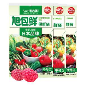 
Xubao fresh extracted fresh-keeping bag household economical pack thickened PE food bag disposable refrigerator plastic bag