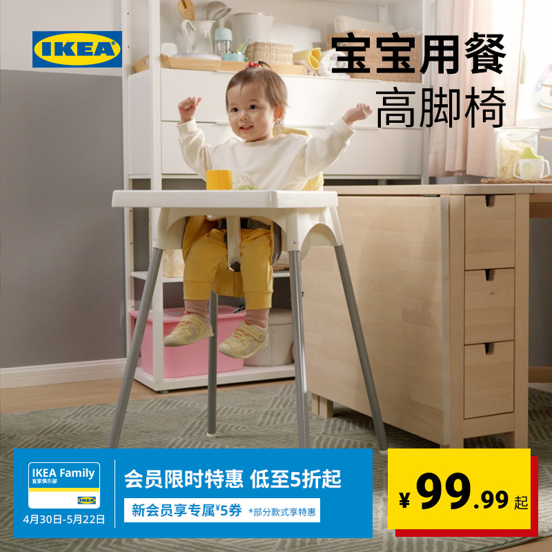 IKEA 宜家 ANTILOP安迪洛系列 IKEA00000886 婴儿餐椅 粉红色+托盘
