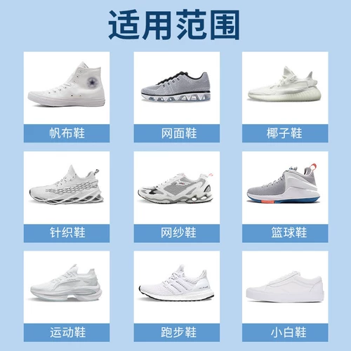 Туфли, сапоги, моющее средство, спортивная обувь, белая обувь