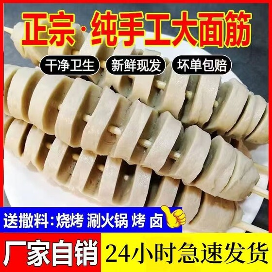 烧烤纯手工大面筋串卷圈批商用家用发鲜素食材摆摊小吃冷冻半成品