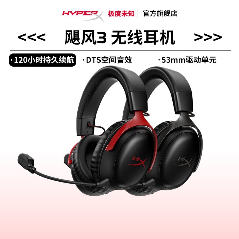 쫷3ߺں δ֪HyperX쫷3߶849Ԫ