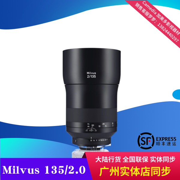 Zeiss/Zeiss Milvus2.0/135 Ze/zf.2 Zeiss сокол фиксированное фокусное расстояние обратитесь в службу поддержки льготный