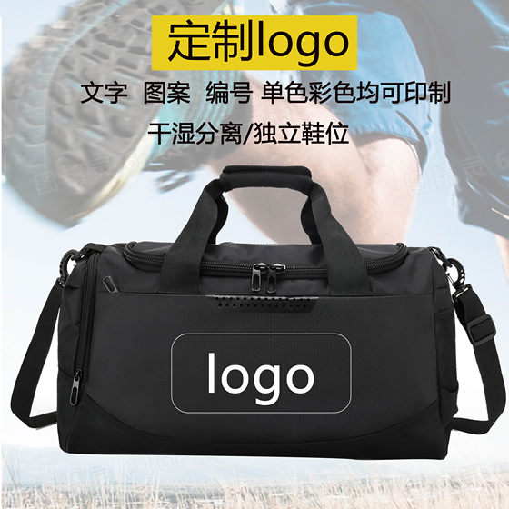 运动包带鞋位干湿分离健身包定制logo短途旅行大容量手提包训练包