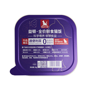 
Yidun Beef Pumpkin Full Price Cat Main Food Cat Rice 0 Add wet grain cans to supplement nutrition to make cats