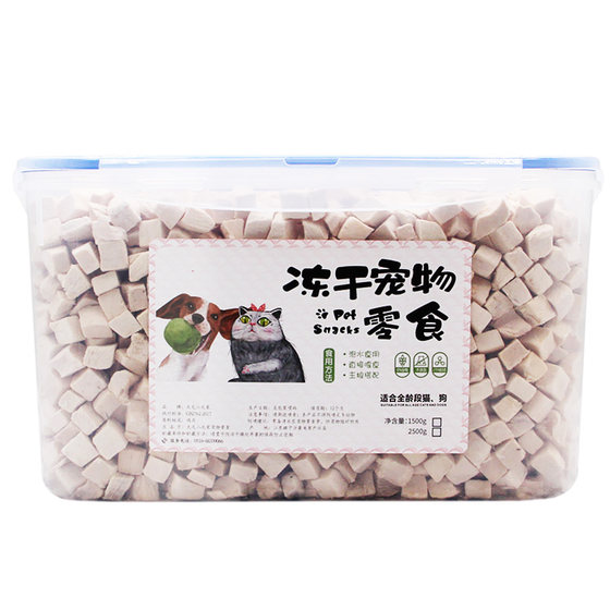 
Freeze-dried cat snacks, chicken nuggets, chicken breast, duck meat, teething nutrition, dog and cat snacks, cat food, family bucket 5*0.5kg