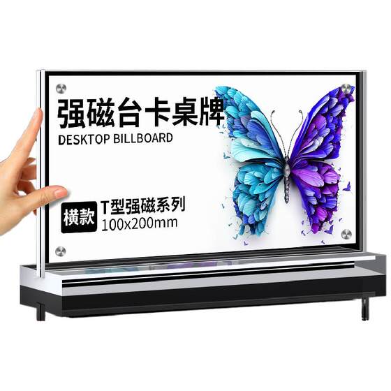 
Acrylic table card display card a4 vertical card strong magnetic table signing card meeting name seat table dining table advertising display rack board price list a5 platform water brand vertical customization