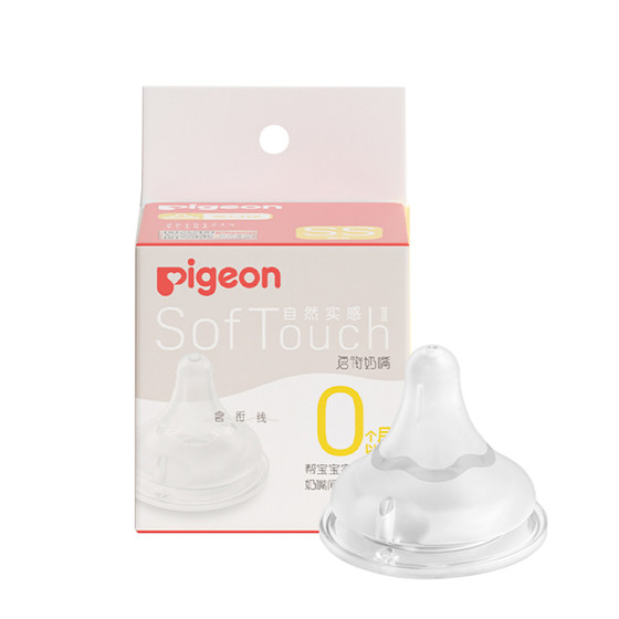 Pigeon wide mouth pacifier naturally feels baby wide -caliber pacifier SS/S/m/L/LL number baby silicon pacifier