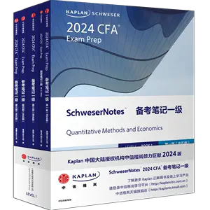 schweser二级- Top 50件schweser二级- 2024年5月更新- Taobao