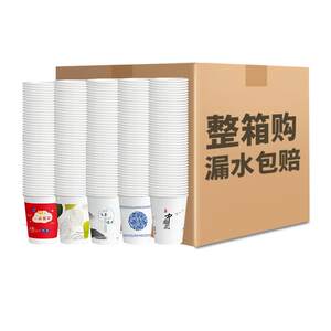 
Disposable paper cups, whole box batch of 1,000 pieces, thickened food-grade household paper cups, commercial water cups, custom printed logo