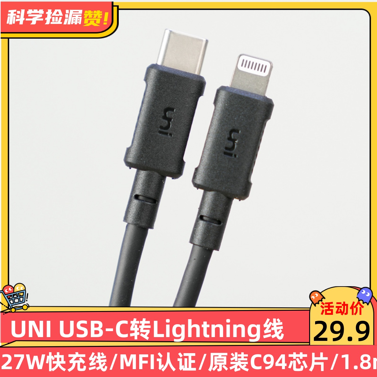 UNI USB-C转Lightning27W快充线苹果MFi认证C94芯片C-L数据线适用于iPhone8-14ProMax快充