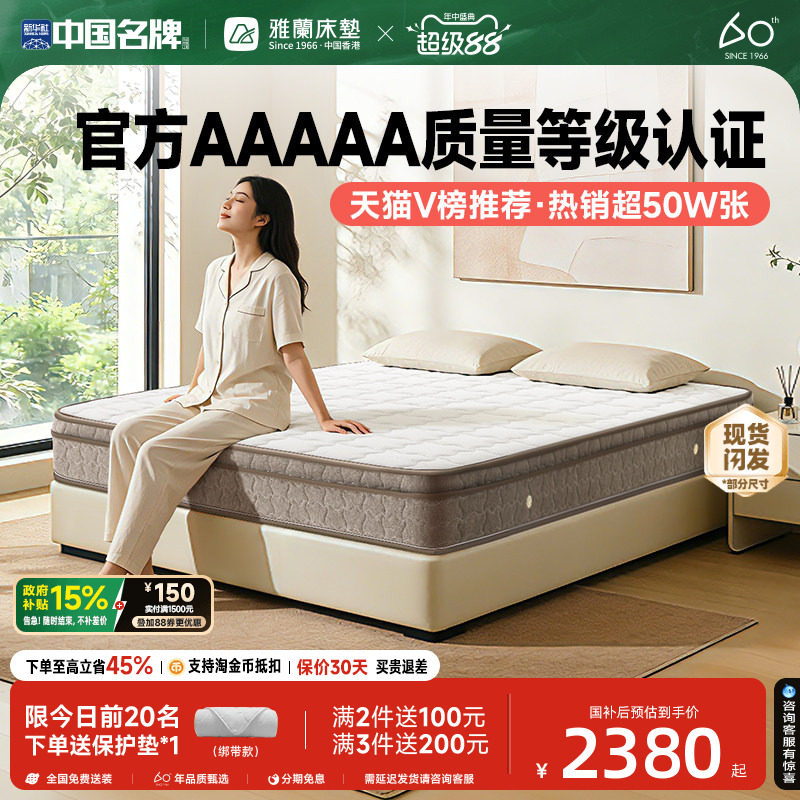 2021年618床垫推荐选购指南，床垫怎么选？床垫品牌推荐、床垫选购保姆级攻略（史上z强攻略）