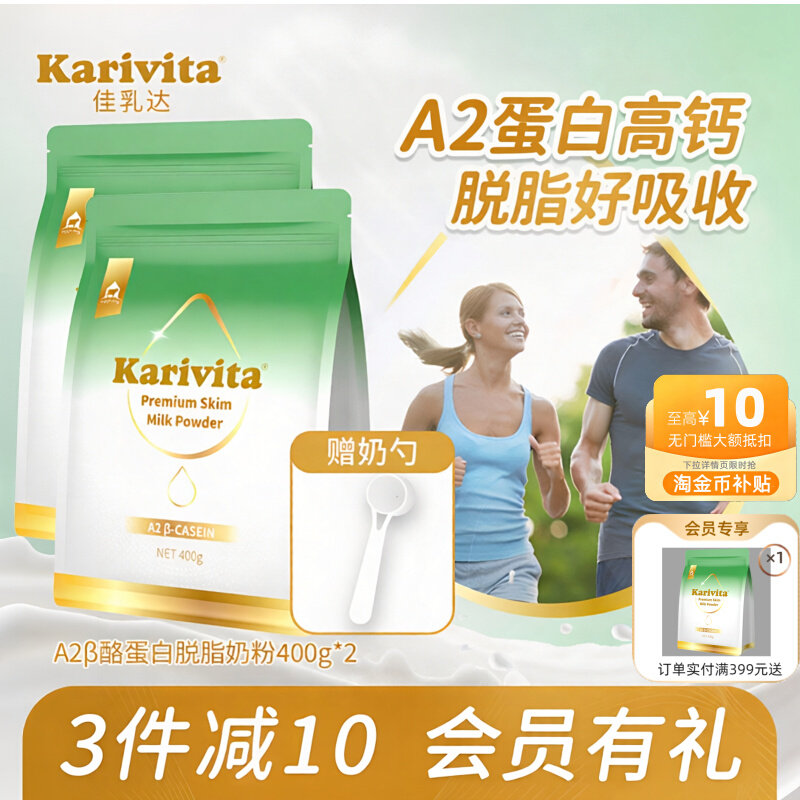 佳乳达A2脱脂奶粉中老年成人女士高钙蛋白纯牛奶低脂原装进口正品 老品实拍商品图