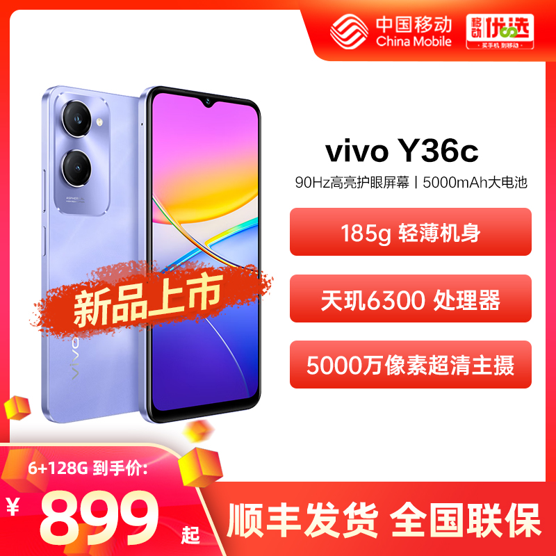 vivo Y36c Ʒ йƶ 5GֻٷƷ¿Ϸѧ˻vivoٷƷY36cʵ809Ԫ