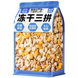 
Freeze-dried chicken mince mixed with dog food supplement to supplement nutrition, cat food to gain weight, companion picky eater nemesis official flagship store