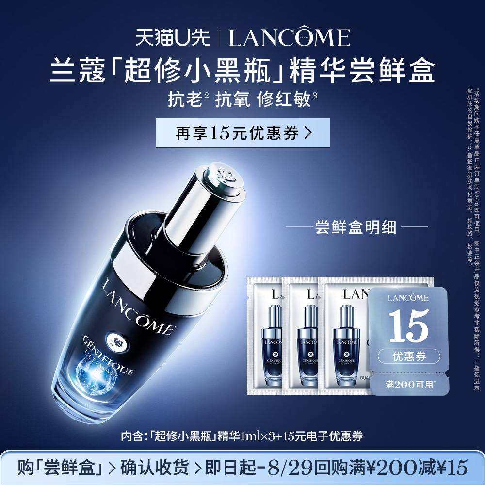 ޢȫСƿʺ Uޢȫ³Сƿרװ1ml*3 15ԪŻȯʵ15Ԫ