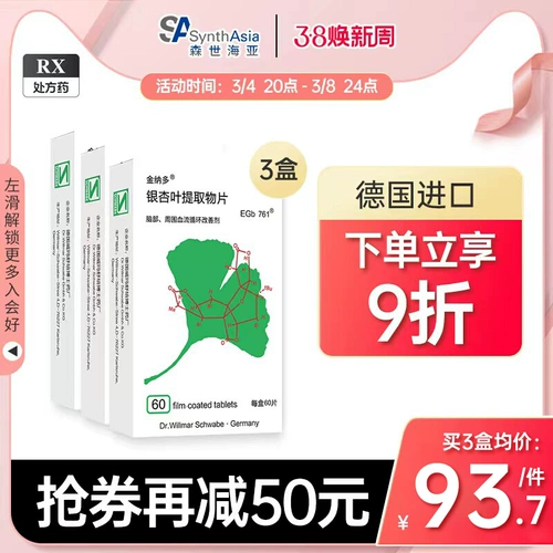 3 盒装】 金纳 银杏叶 提取 物片 物片 40mg*60 片脑部 血流 循环 障碍 视力 模糊 脑卒 中 听力 减退 记忆力 衰退 注意力 不 官方 旗舰 店 正