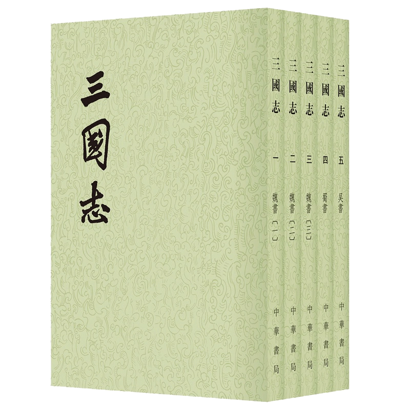 中华书局三国志全本二十四史繁体竖排历史书籍中国历史前四史之一