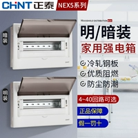 Коробка для семейного знакомства Zhengtai Pz30 Mingjiao сильная электрическая коробка электрической коробки Электрика