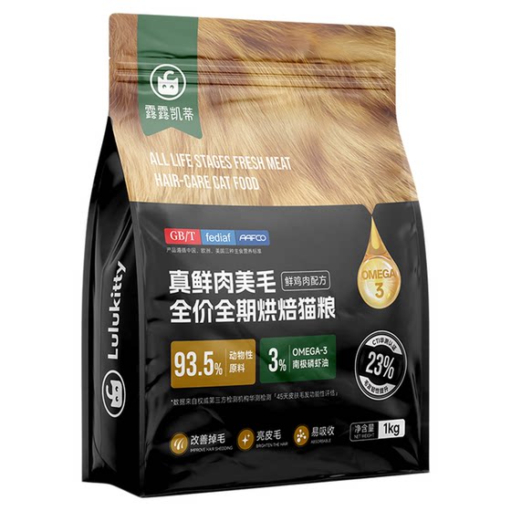 
Lulu Katie Fresh Meat Beautiful Hair Kitten Adult Cat Cat Food Krill Oil Full Price Full Period Baked Cat Food Official Flagship Store