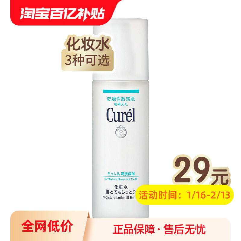 ڲcurelʪױˮѡ150ml sundrug ʵ29Ԫ