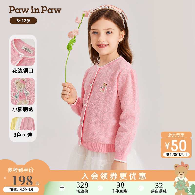 Paw in Paw PawinPaw卡通小熊童装女童开衫外套针织上衣