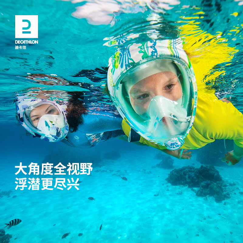 DECATHLON 迪卡侬 潜水装备浮潜面罩近视防呛水儿童呼吸器游泳IVS2