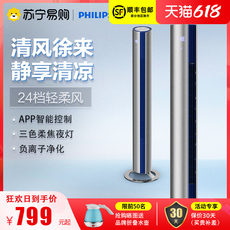 башни вентилятор, вентилятор башни / 飞利浦塔扇家用智能无叶电风扇立式塔式静音遥控落地扇大风量1498