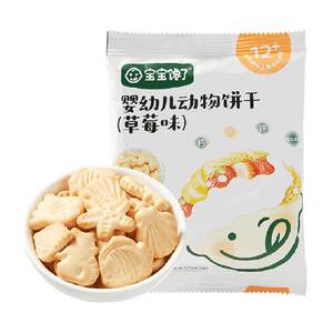The baby is naked of animal biscuits baby without adding flavors Children's biscuits Baby Baby Babes and snacks to enhance calcium iron and zinc