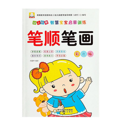 Children's Pens And Brushes Along The Practice Copybook Children's Chinese Character Radicals Kindergarten Copybook Young Cohesion Preschool Class Writing Copybook Pinyin Tracing Red Book Small Class Middle Class Big Class Practice First Grade Beginners 3