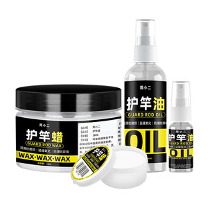 Japan imported pole oil fish rod special maintenance pole wax protection oil set fishing set fishing gear supplies Daquan