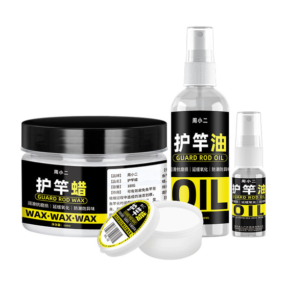 Japan imported pole oil fish rod special maintenance pole wax protection oil set fishing set fishing gear supplies Daquan
