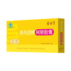 
Xiangdanqing official flagship store Keyan laxative capsules 120 capsules for constipation, bowel laxative, detoxification and constipation for middle-aged and elderly people