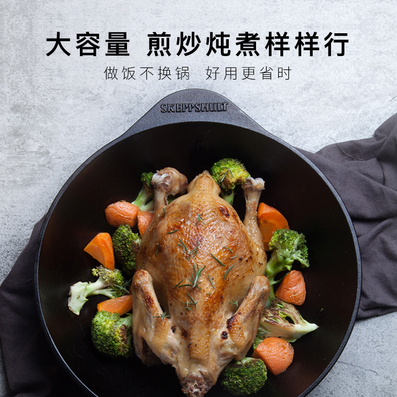Skeppshult斯肯特 厨房用铸铁中式炒锅32cm核桃木手柄无涂层0875V