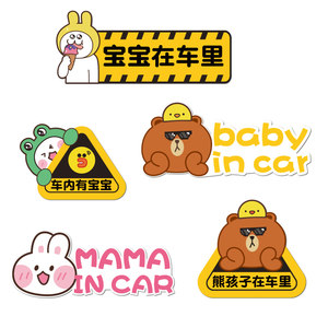 
Female driver with baby in the car. There is a baby in the car. Car stickers. Reflective stickers. Magnetic stickers. Cartoon creative car stickers.