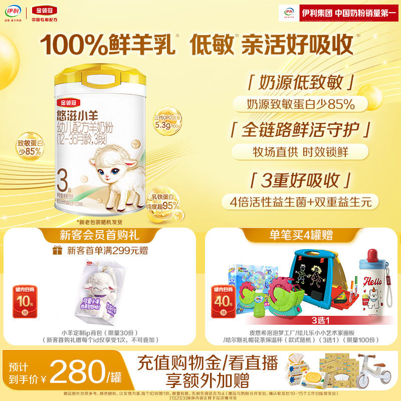 美素佳儿卖羊奶粉！10个牛羊并举的奶粉品牌，你pick谁？