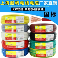 Qifan Wire Multi -Shares of Soft Line Mopper Core 0,3/0,5/0,75/1/1,5 Квадратный кабель Электронный провод Электронный проволочный