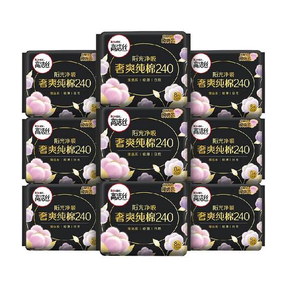 [Pull down for discounts] Gao Jie Si Luxury Sanitary Napkin 240*72 Auntie Napkin