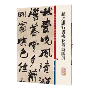 赵之谦书法- Top 1000件赵之谦书法- 2024年5月更新- Taobao