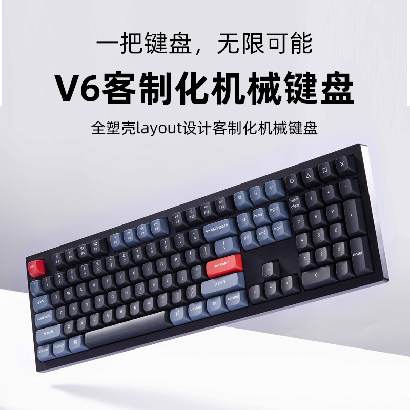 Keychron V6黑透108键有线机械键盘电竞游戏办公RGB背光数字旋钮